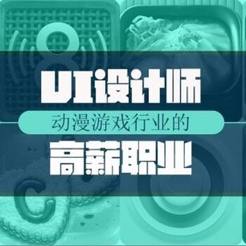 广州什么人适合学UI设计？UI设计有学历要求吗？