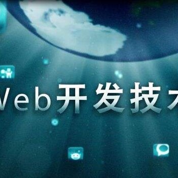 广州web前端技术培训机构哪家好？