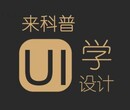 广州学习UI设计如何快速提升技术能力？