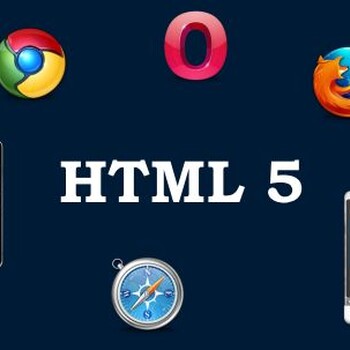 你对html5前端技术究竟了解多少？