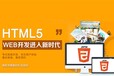 广州参加HTML5培训机构后，你的薪资可以拿到多少？