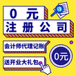 白云区人和镇、工商变更、报税记账、代办进出口权