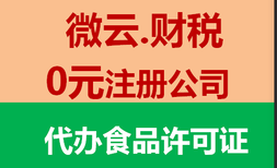 广州白云区代理记账、税务报到、工商变更图片3