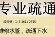 太原朝阳街专业马桶疏通南通马桶维修安装南通疏通马桶下水道