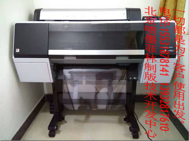 爱普生菲林打印机P6080P8080喷墨菲林打印机