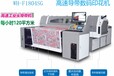 广东供应服装数码印花机，在印制衣服图案的机器
