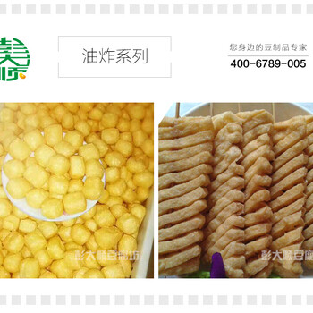 豆腐培训_豆制品培训哪家好_做豆腐挣钱吗