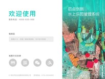 主题水上乐园一卡通软件报价，水上乐园票务管理系统，水上乐园无线终端刷卡机图片4