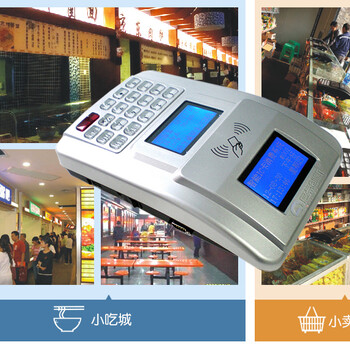 深圳食堂饭卡机，饭堂补贴机，单位职工补贴刷卡机安装