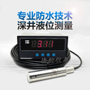 消防水池液位傳感器WH311水位測量安裝接線圖30米