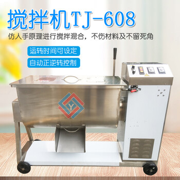 九盈TJ-608单轴搅拌机混合搅拌机