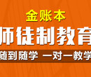 莆田会计培训，初级会计职称找天成金账本图片