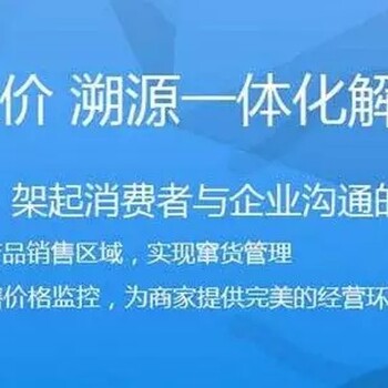 一物一码酒水溯源创造新模式