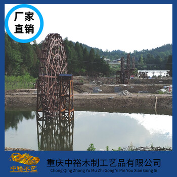 重庆防腐木景观水车传统工艺制作厂家