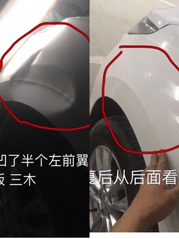 福永沙井松岗石岩三木汽车凹陷无痕修复汽车凹陷修复技术