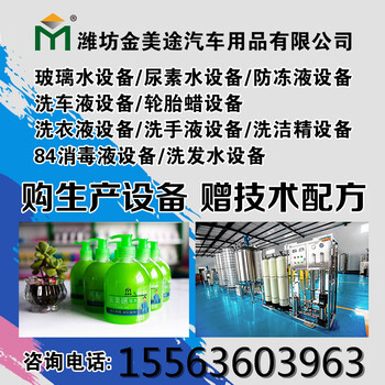 湖南洗洁精生产设备供应洗洁精生产设备厂家带全套配方