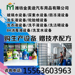 湖南洗洁精设备洗洁精设备生产线品牌授权图片5