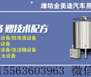 甘肃洗洁精设备价位洗洁精生产配方授权商标