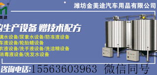 湖南洗衣液机器，洗衣液机器多少钱，办厂授权图片5