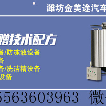 贵州车用尿素设备/车用尿素设备厂家/提供授权