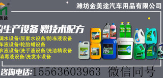 黑龙江洗洁精设备洗洁精设备生产厂家带全套配方可进商超图片0