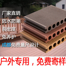 政森户外圆孔木塑地板楼顶平台防滑不开裂140*30红木色3米