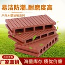 绵阳木塑地板厂家绵阳塑木地板批发长条防腐可定尺