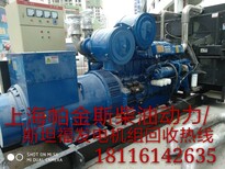 上海發電機回收公司柴油發電機組回收網站圖片5