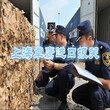 进口菲律宾瓷砖免CCC认证上海清关费用案例靠谱图片