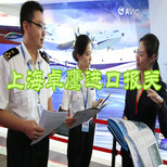上海进口越南免汽车配件中国强制认证货代案例图片2