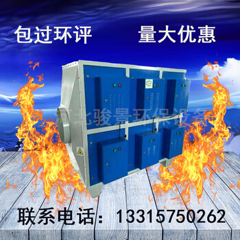 低溫等離子UV光解有機(jī)廢氣凈化器低溫等離子廢氣處理設(shè)備