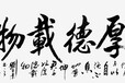 菏泽收购字画在哪里拍卖/无任何前期费用