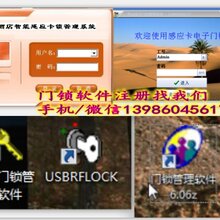 prousb门锁系统登陆软件密码智能门锁管理系统的管理员密码