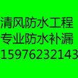 惠州厕所漏水防水补漏卫生间渗水防水堵漏洗手间滴水防水工程图片