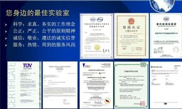 中山苏电检测技术有限公司深圳显示器FCC认证图片1
