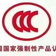 深圳驱动电源FCC认证图片