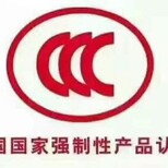 深圳驱动电源FCC认证图片0