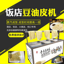 山东鲜豆家酒店专用油皮机设备直销图片