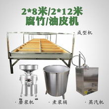 山东鲜豆家全自动大型腐竹机设备厂家直销图片