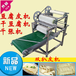 山东鲜豆家东北干豆腐机设备生产制造商