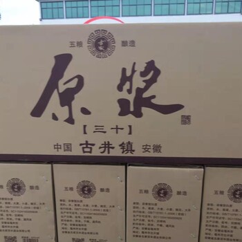 白酒股份制合作养生酒定制很不错