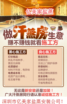 深圳汗蒸房材料批發(fā)、深圳鹽蒸房材料