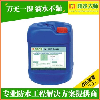 聚合物防水涂料聚合物防水涂料价格_聚合物防水涂料批发