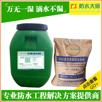 定购k11防水涂料定购濮阳k11防水涂料价格