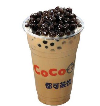 coco奶茶可不可靠？加盟coco奶茶好不好？