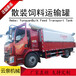 散装饲料运输罐车型定制6吨、10吨15吨25吨