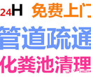 温州汤家桥国际花园下水道疏通宏基花苑马桶疏通维修安装水龙头图片