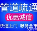 温州新桥西堡锦园马桶疏通下水道疏通维修安装水管图片