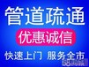 温州葡萄棚工业园区管道疏通化粪池清掏抽粪