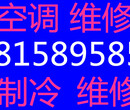 温州六虹桥钢材市场专业空调维修甲里路空调安装维修图片